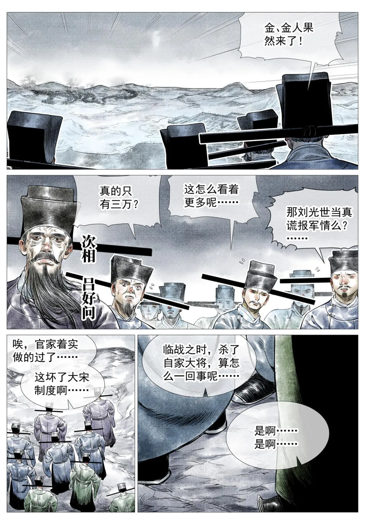 015 骚乱 第4页