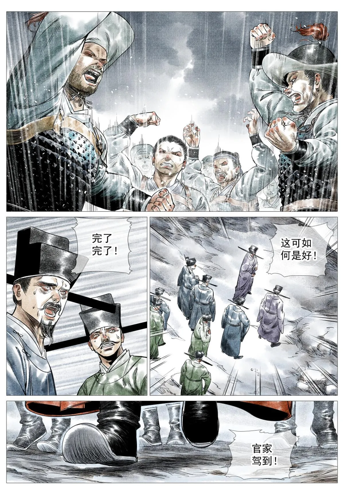 015 骚乱 第6页
