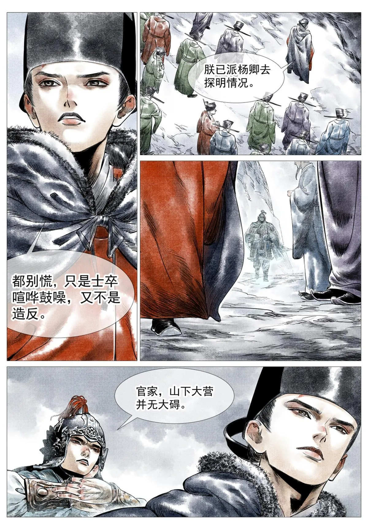 015 骚乱 第8页