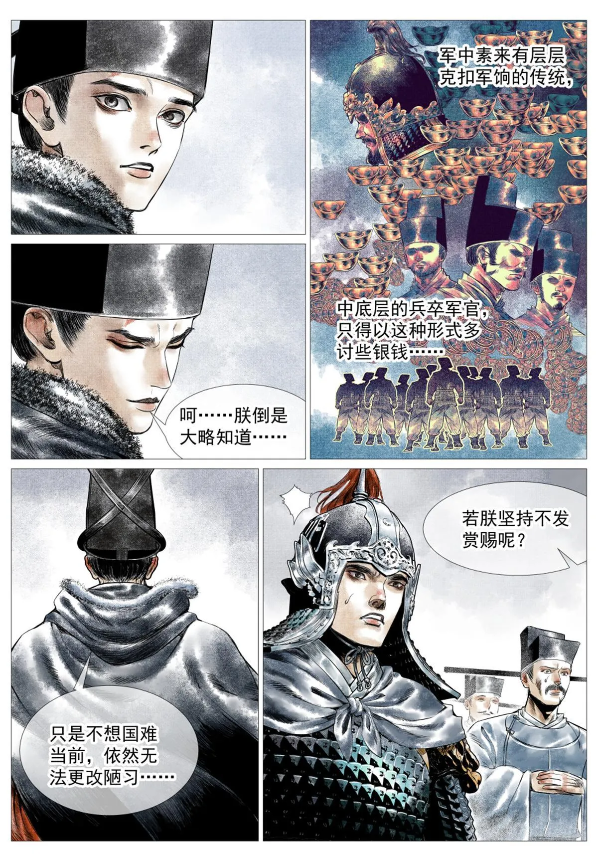 015 骚乱 第10页
