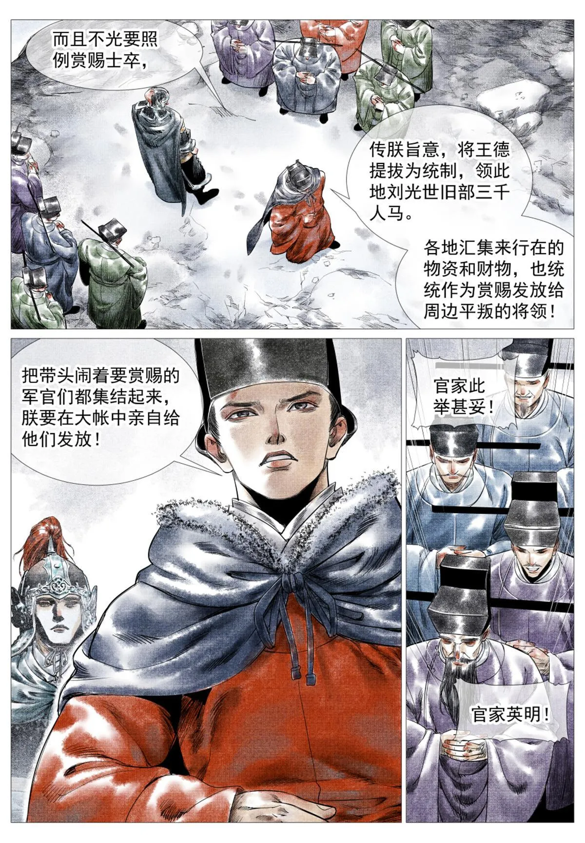 015 骚乱 第12页