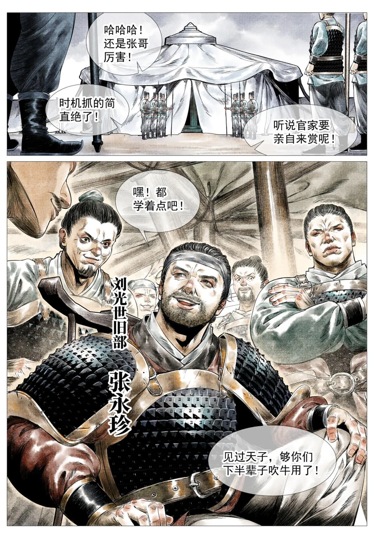 015 骚乱 第14页