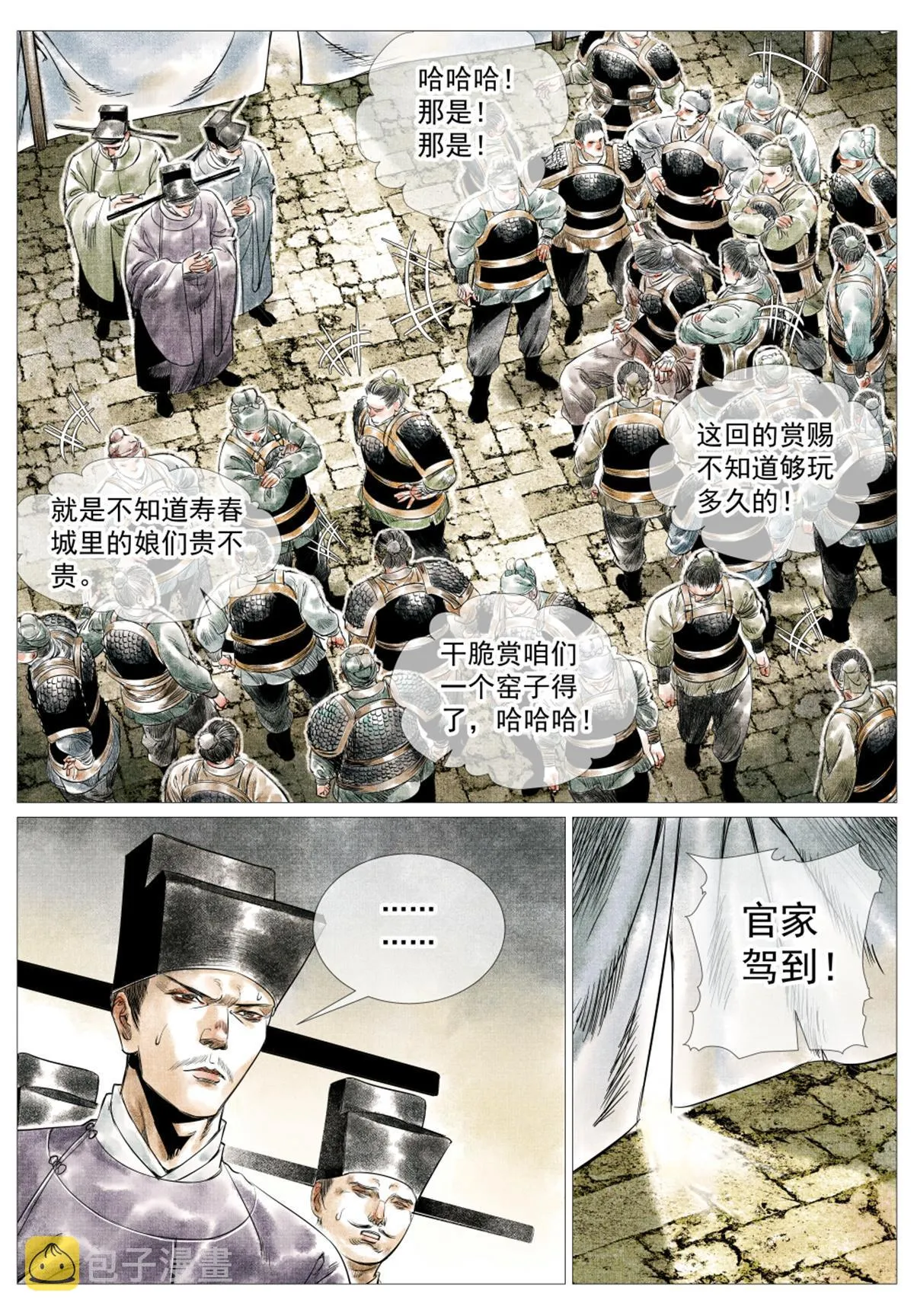015 骚乱 第15页