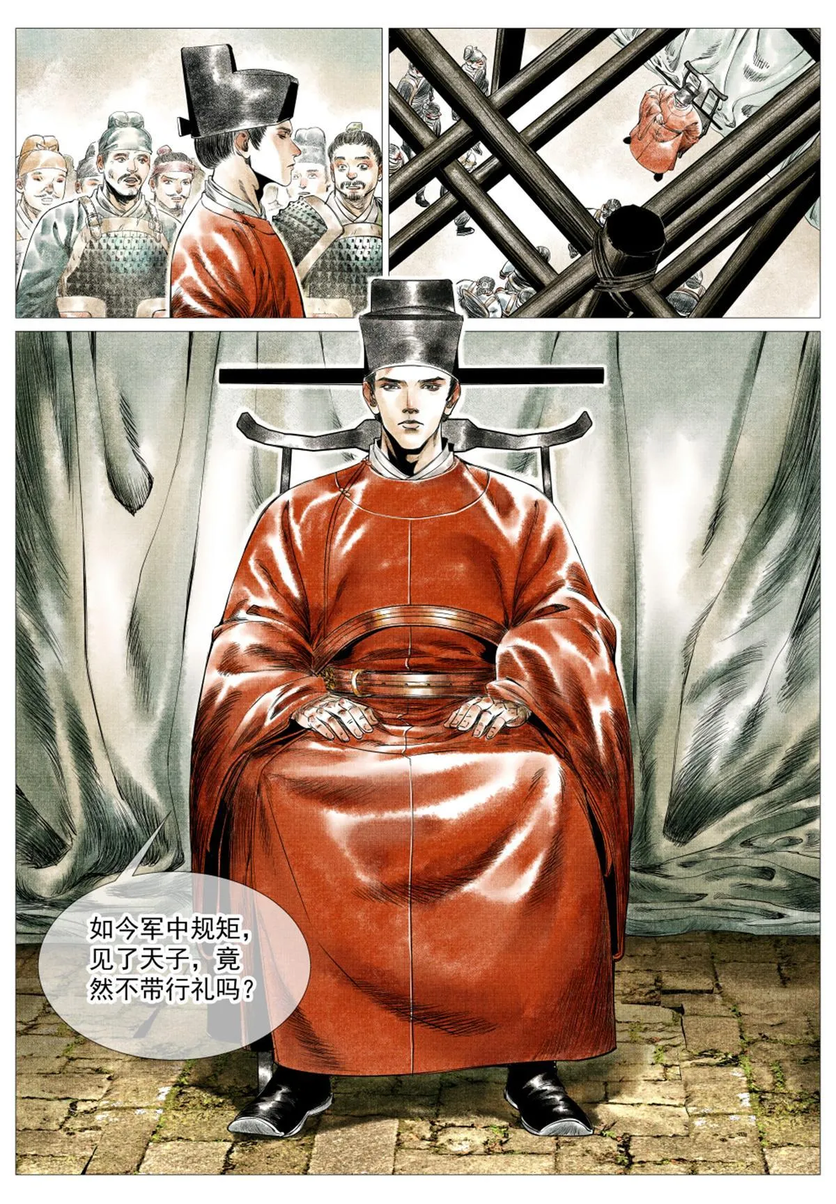015 骚乱 第17页