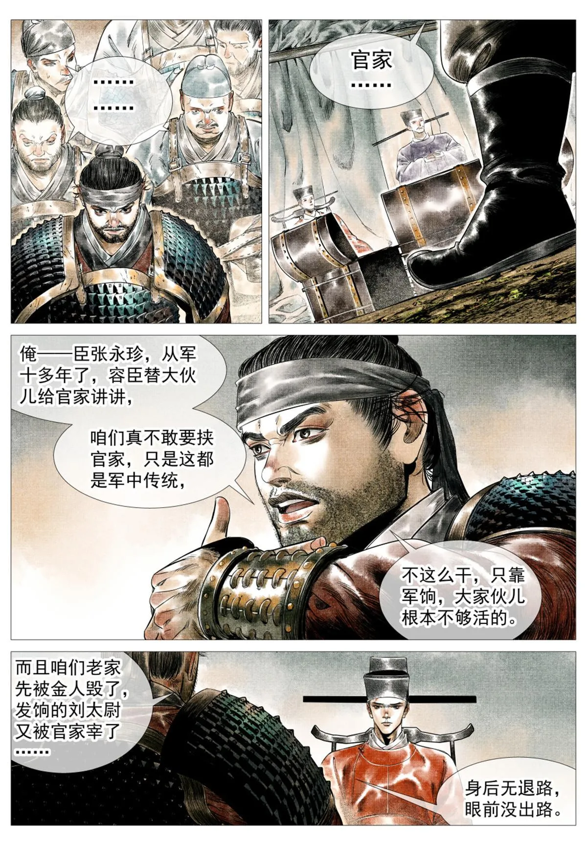016 官家亲赏 第6页
