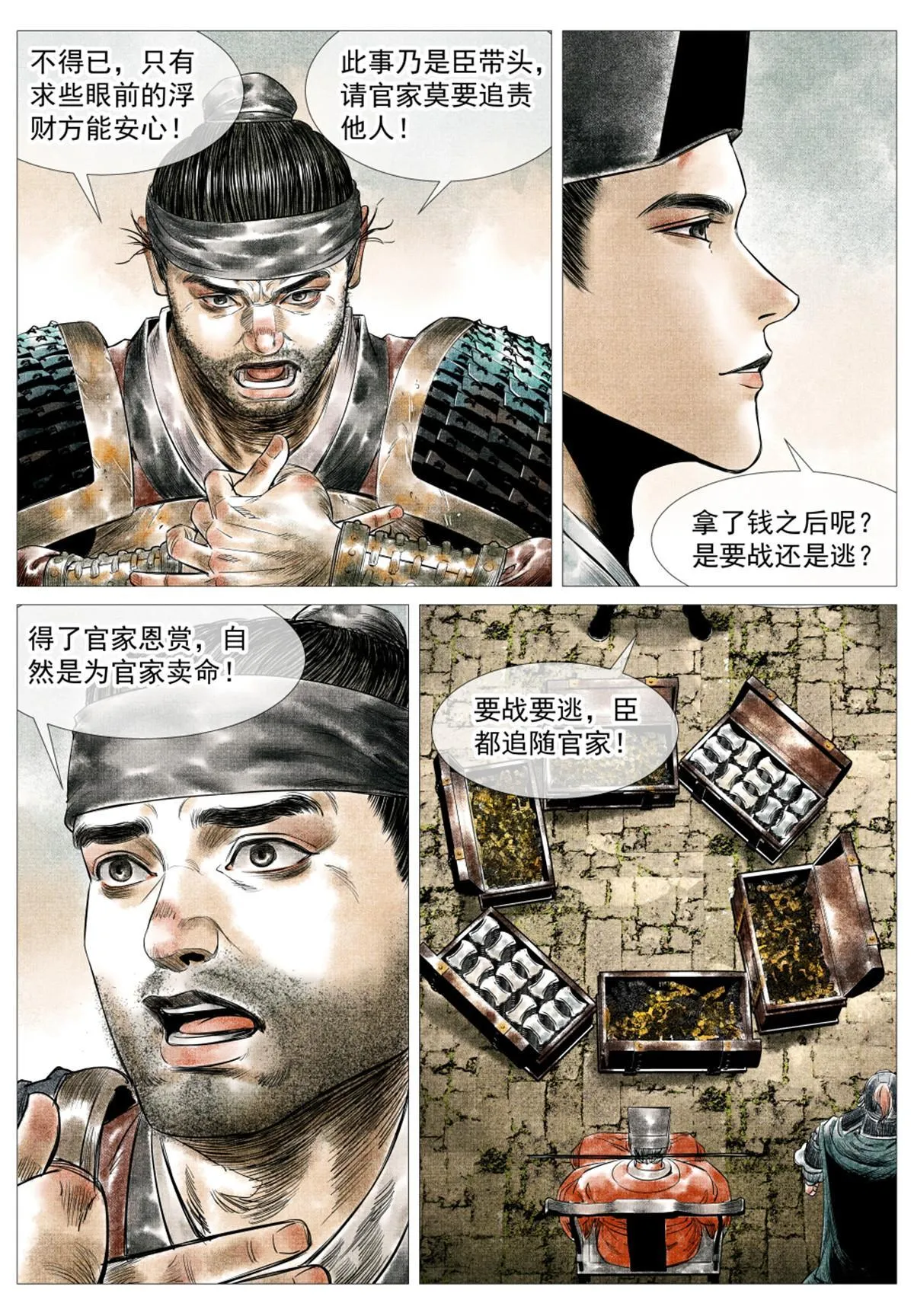 016 官家亲赏 第7页