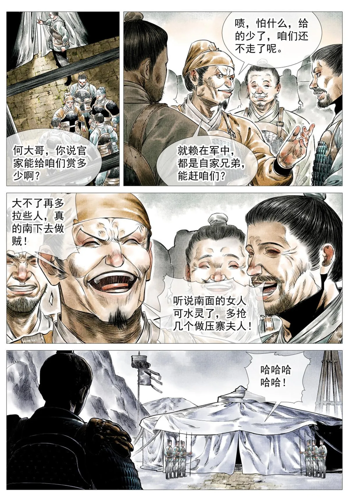 016 官家亲赏 第15页