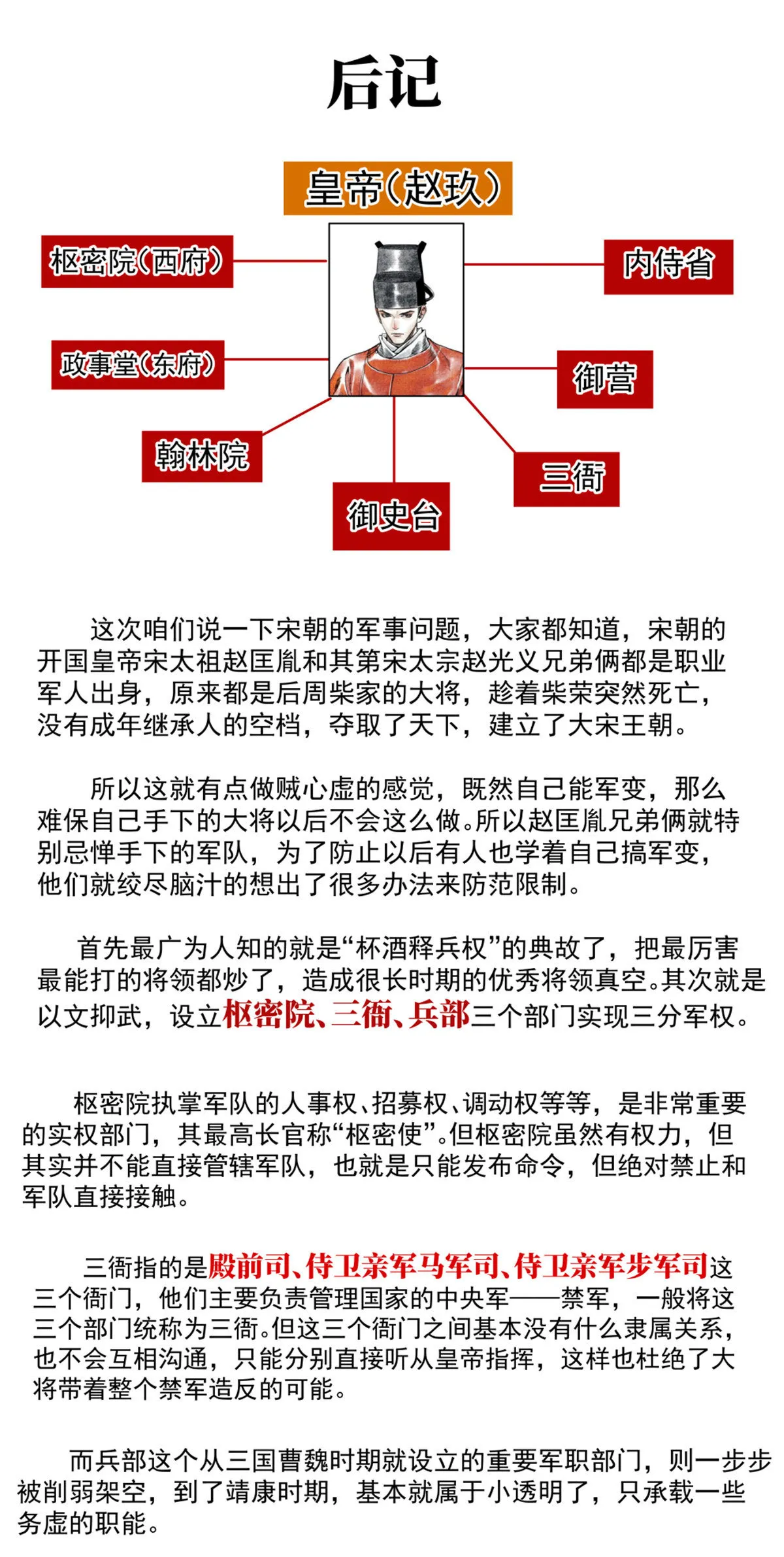 013 夜会刘光世 第20页