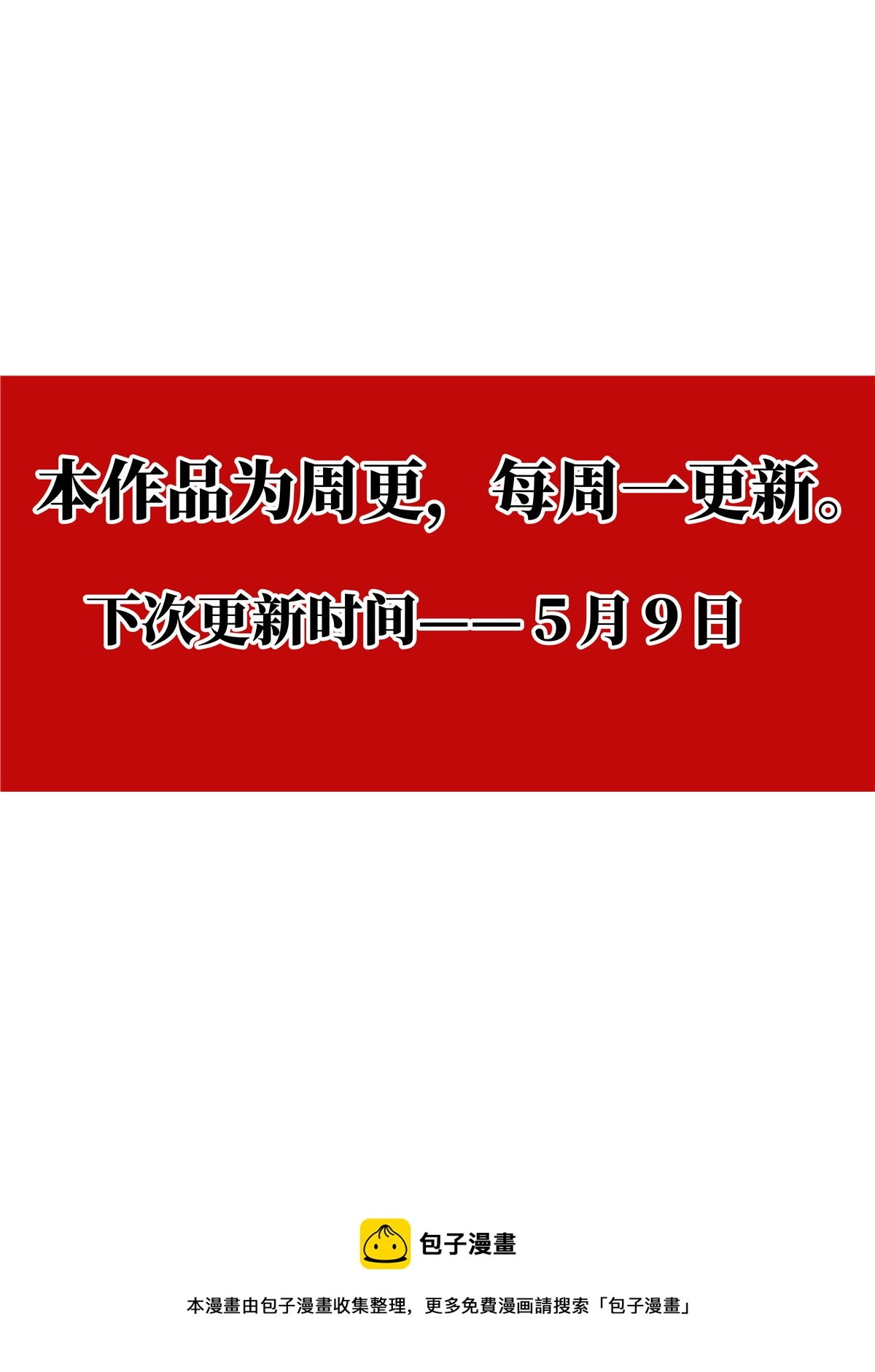 013 夜会刘光世 第22页
