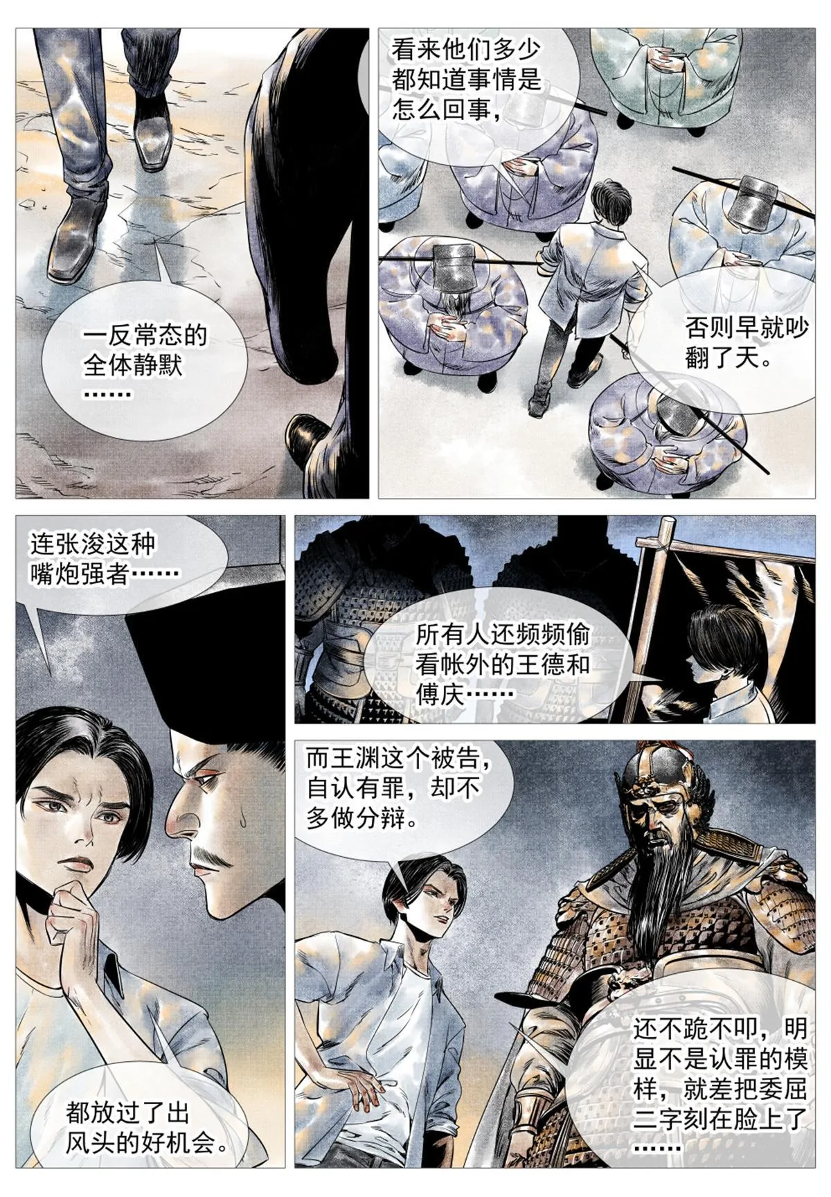014 宁国 第7页