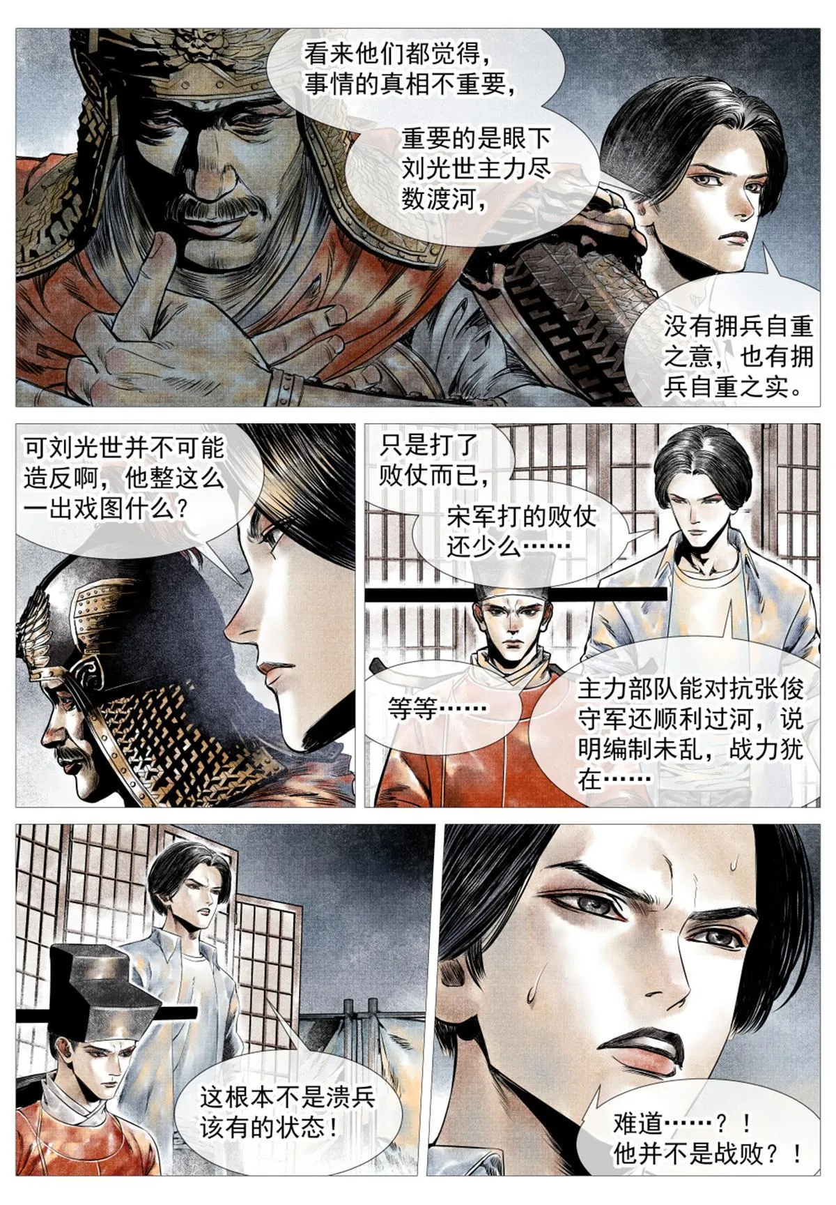 014 宁国 第8页