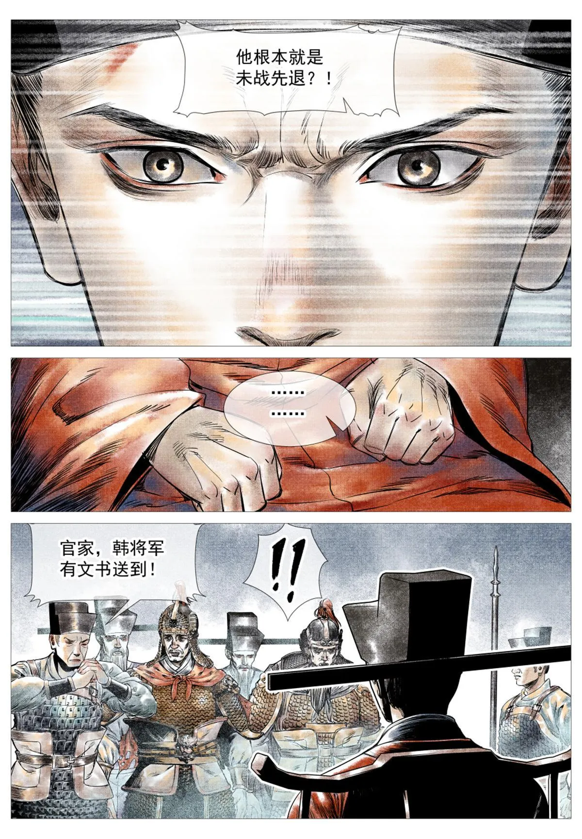 014 宁国 第9页