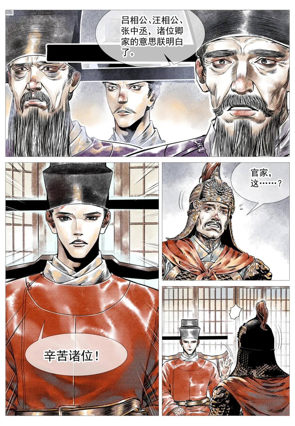 014 宁国 第12页