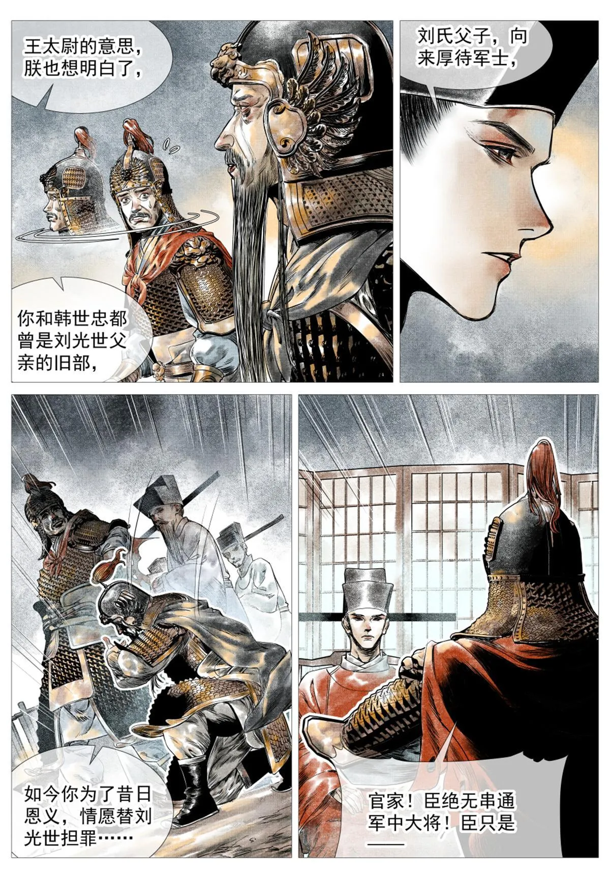 014 宁国 第13页