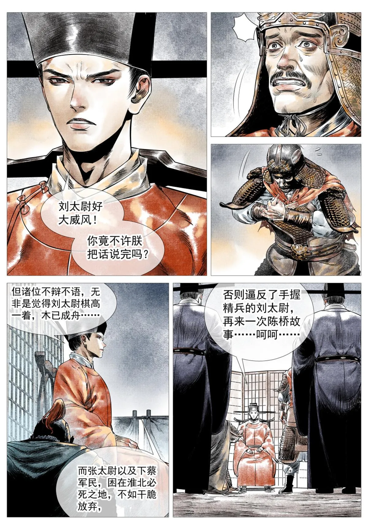 014 宁国 第14页