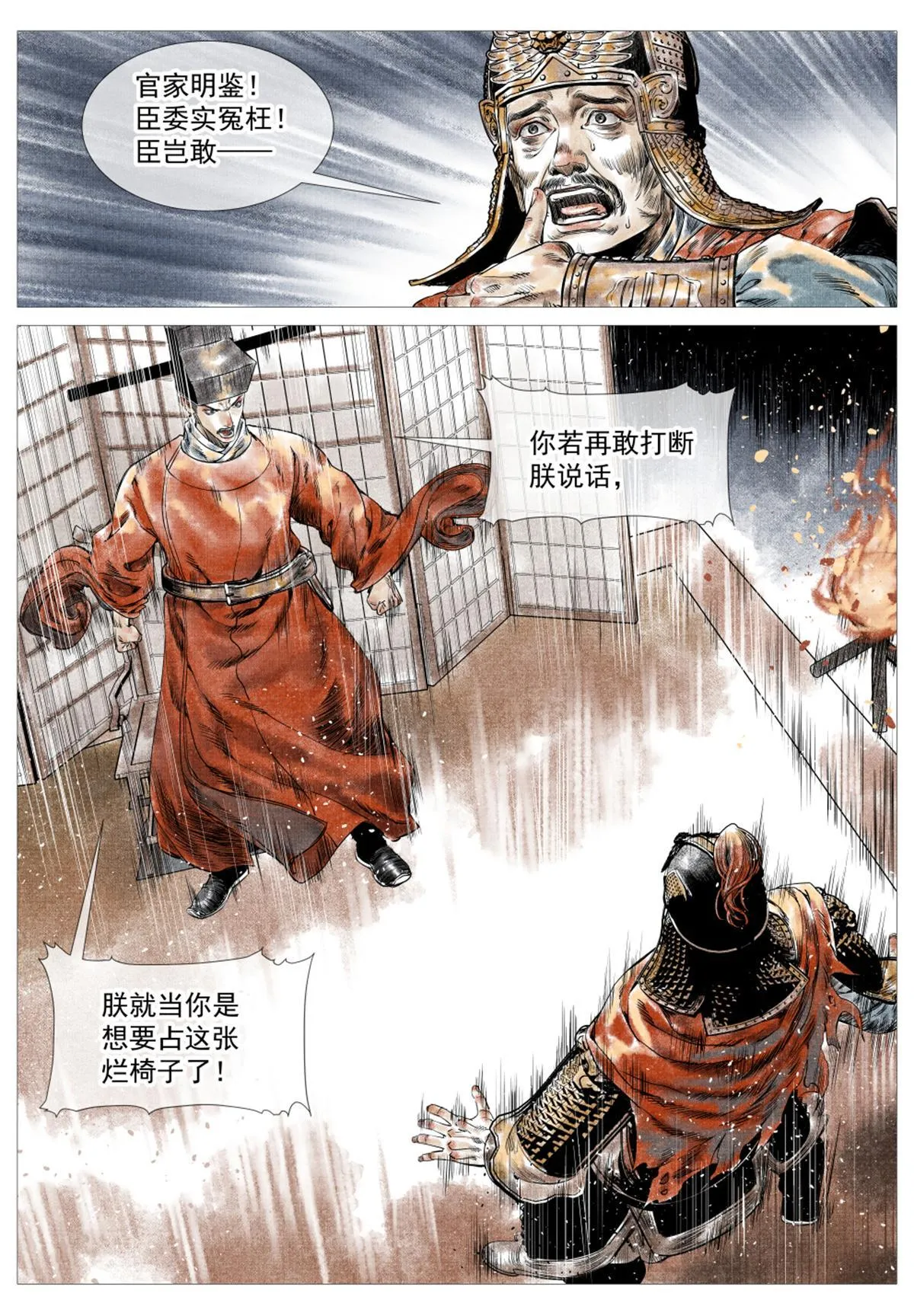 014 宁国 第15页