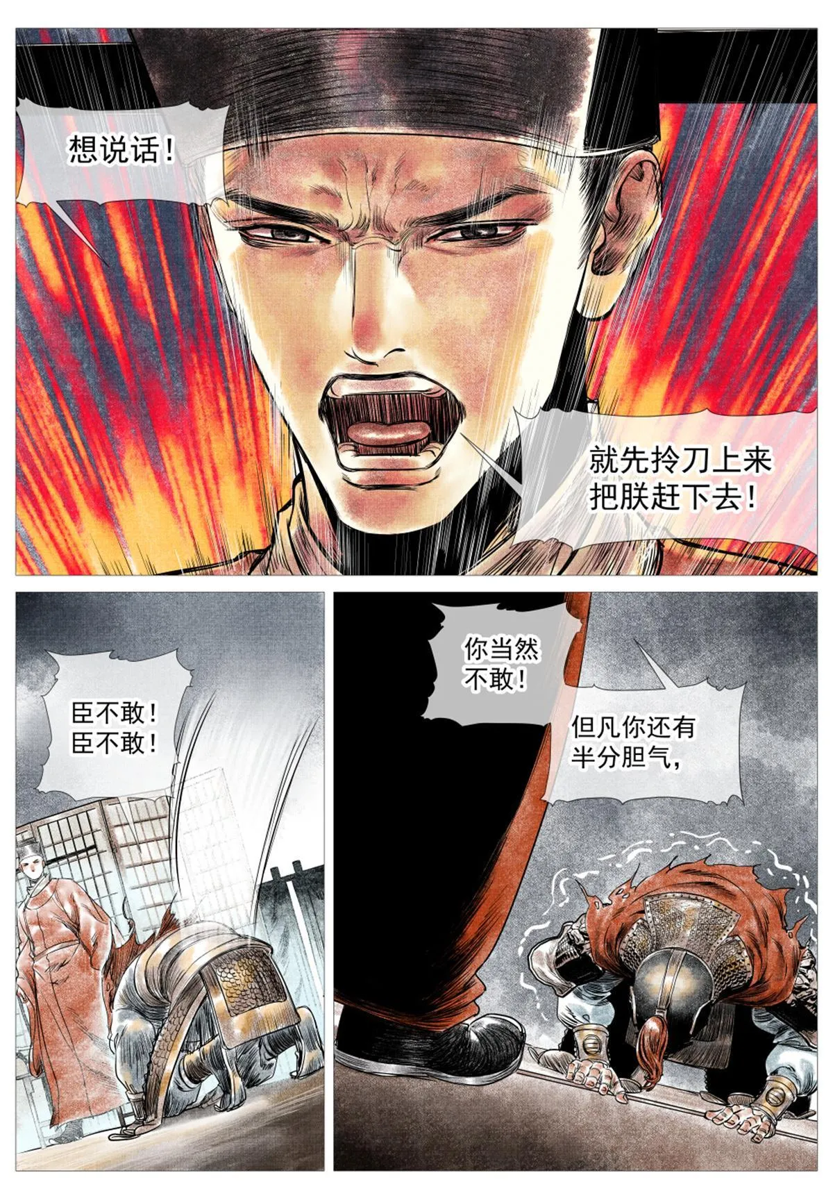 014 宁国 第16页