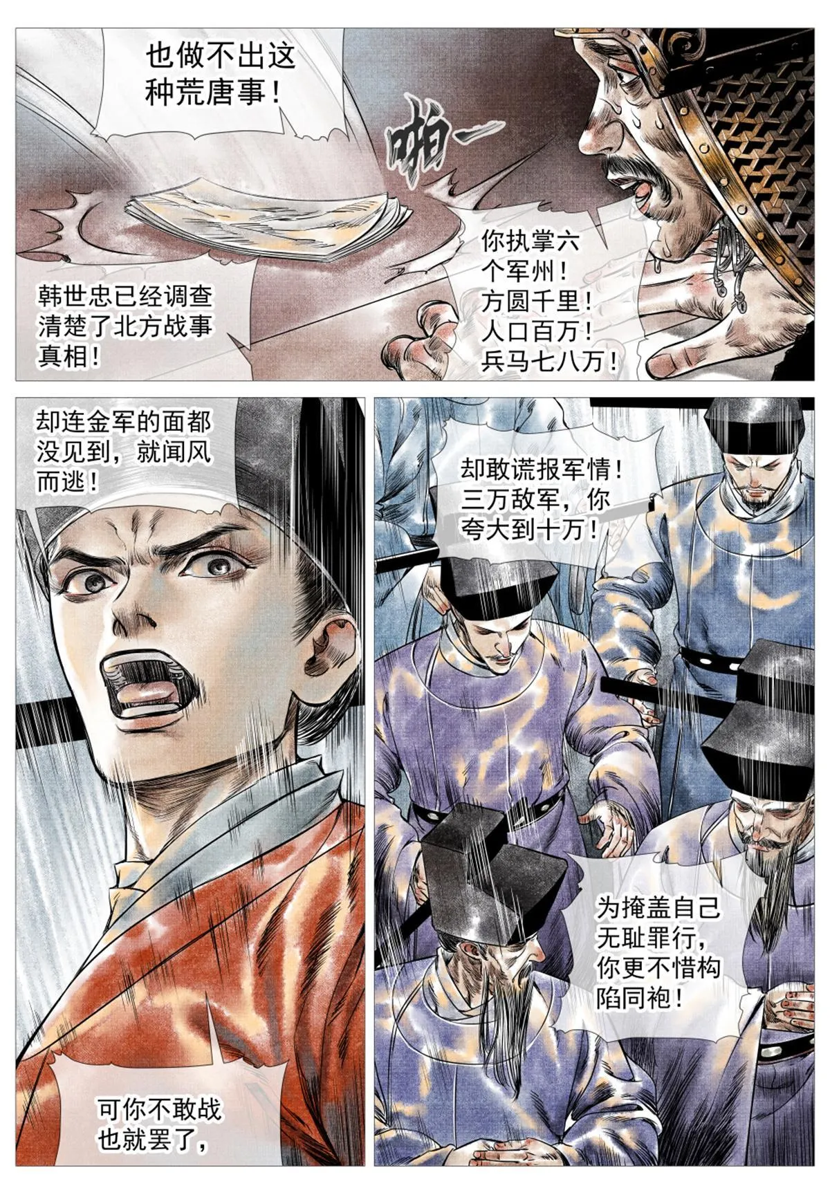 014 宁国 第17页