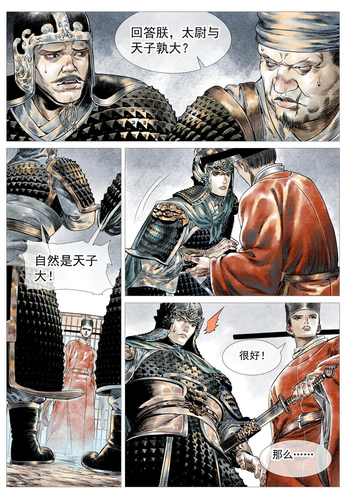 014 宁国 第19页