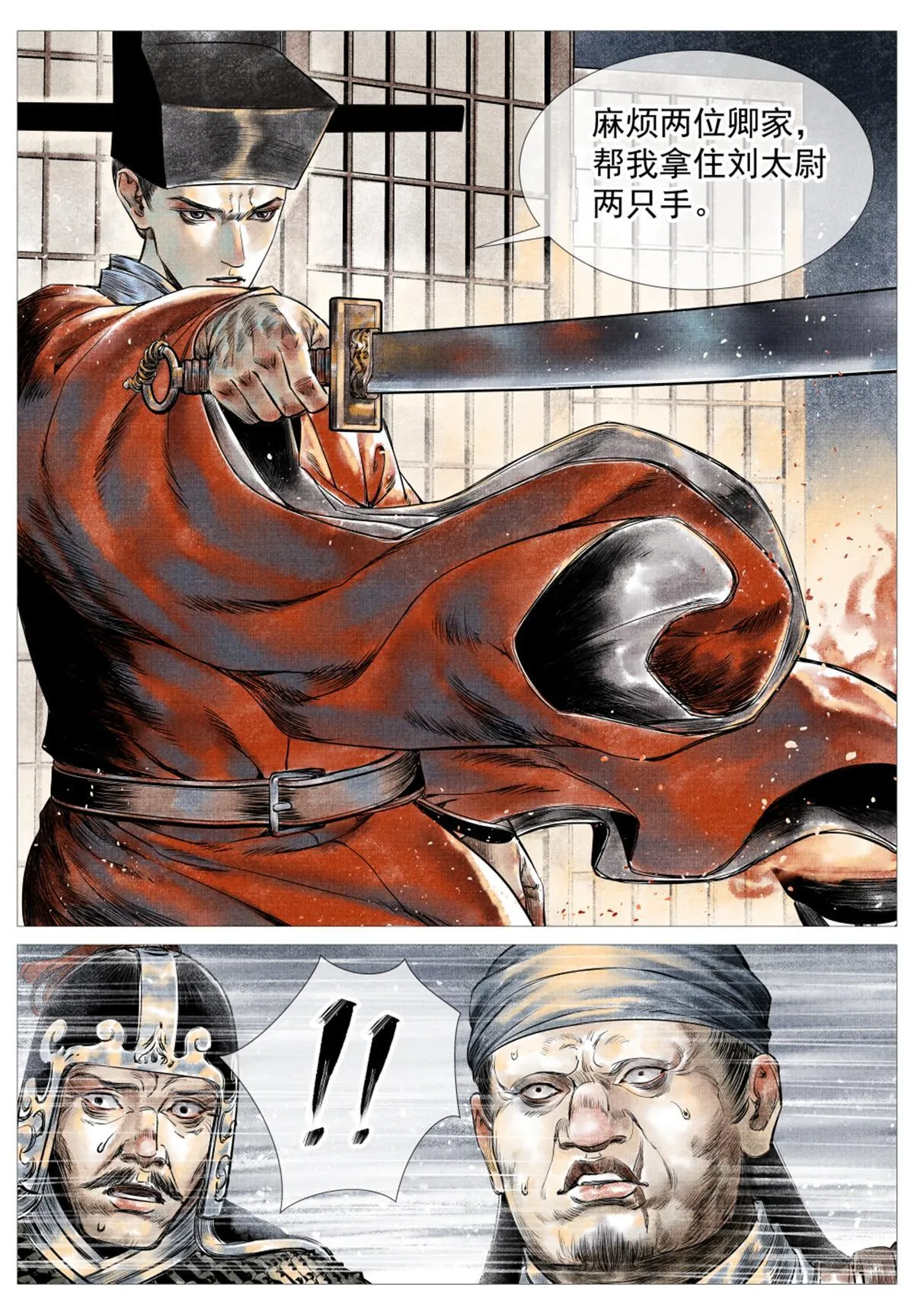 014 宁国 第20页