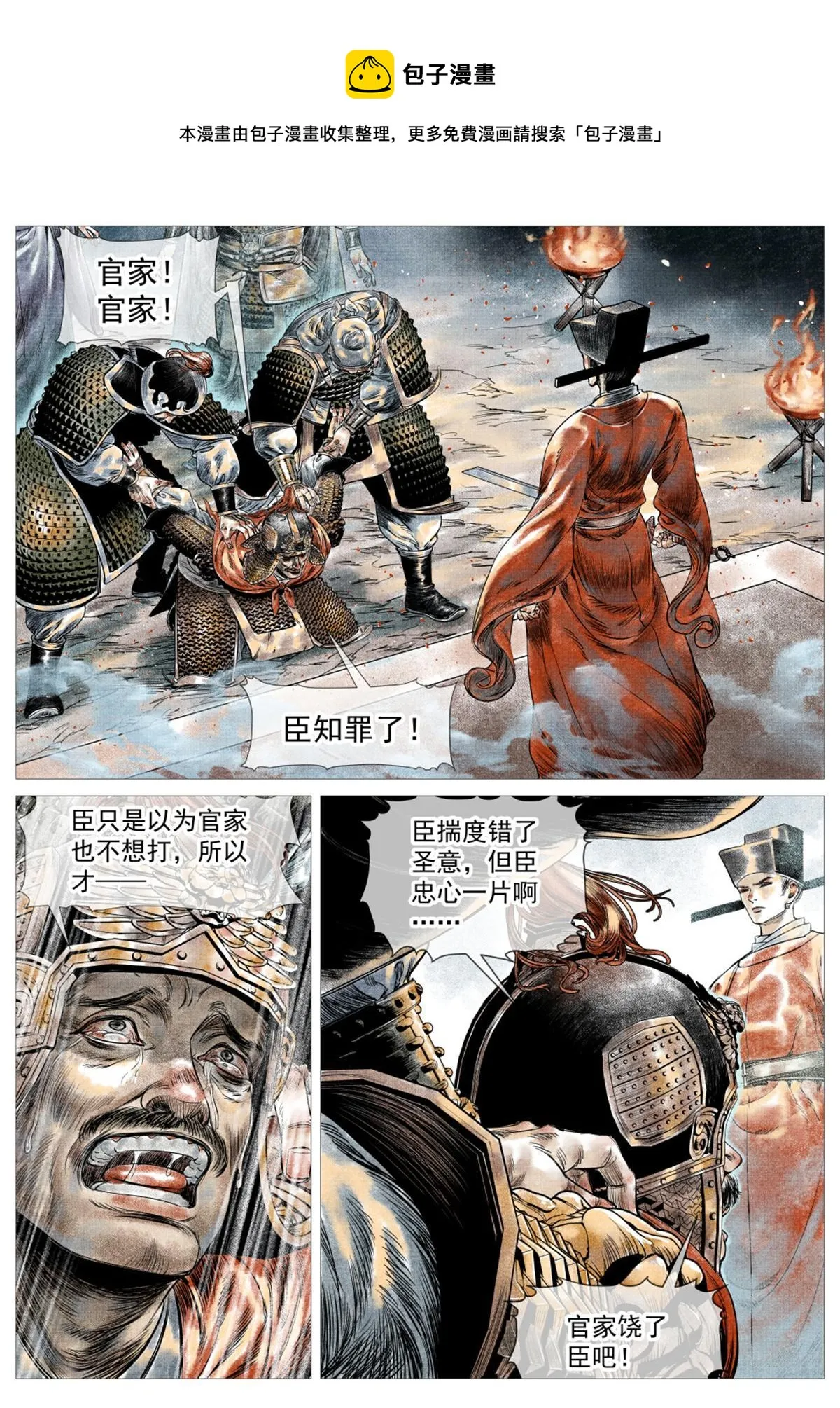 014 宁国 第21页