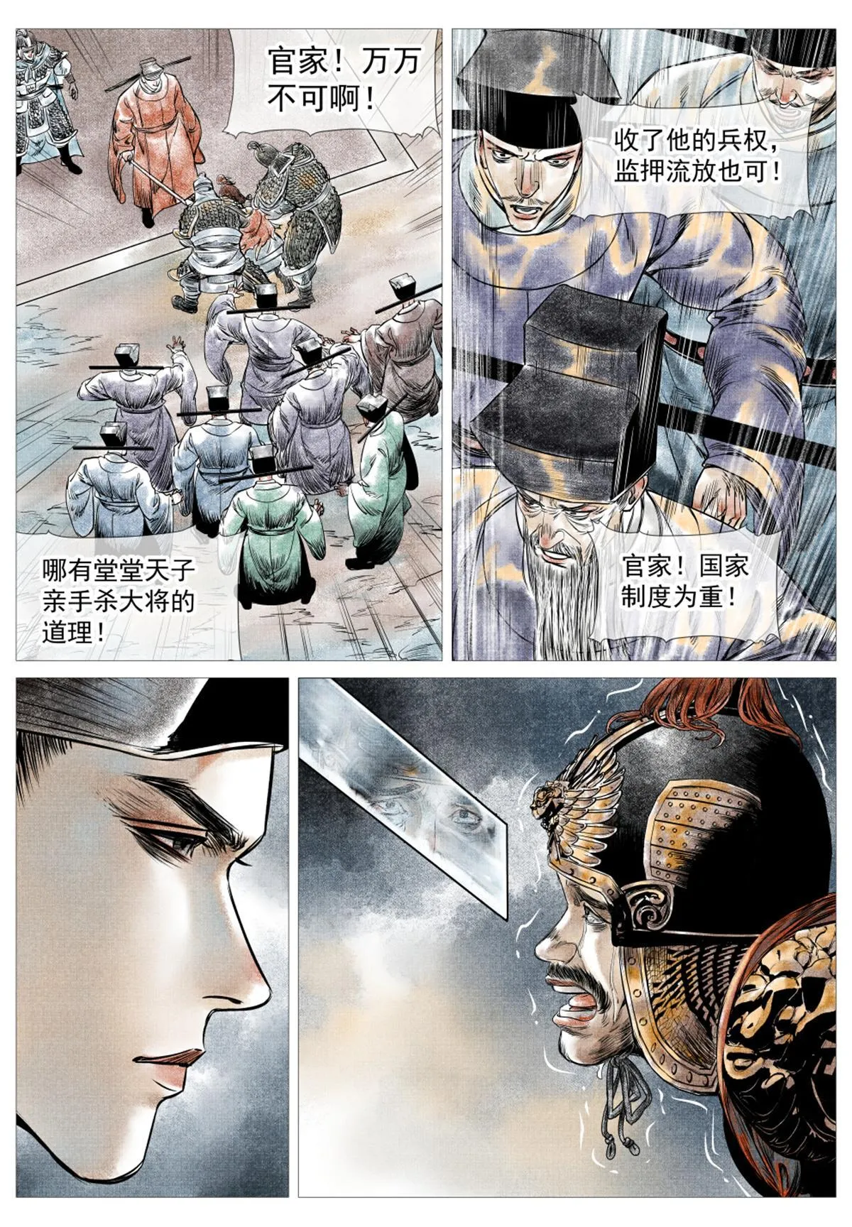 014 宁国 第22页