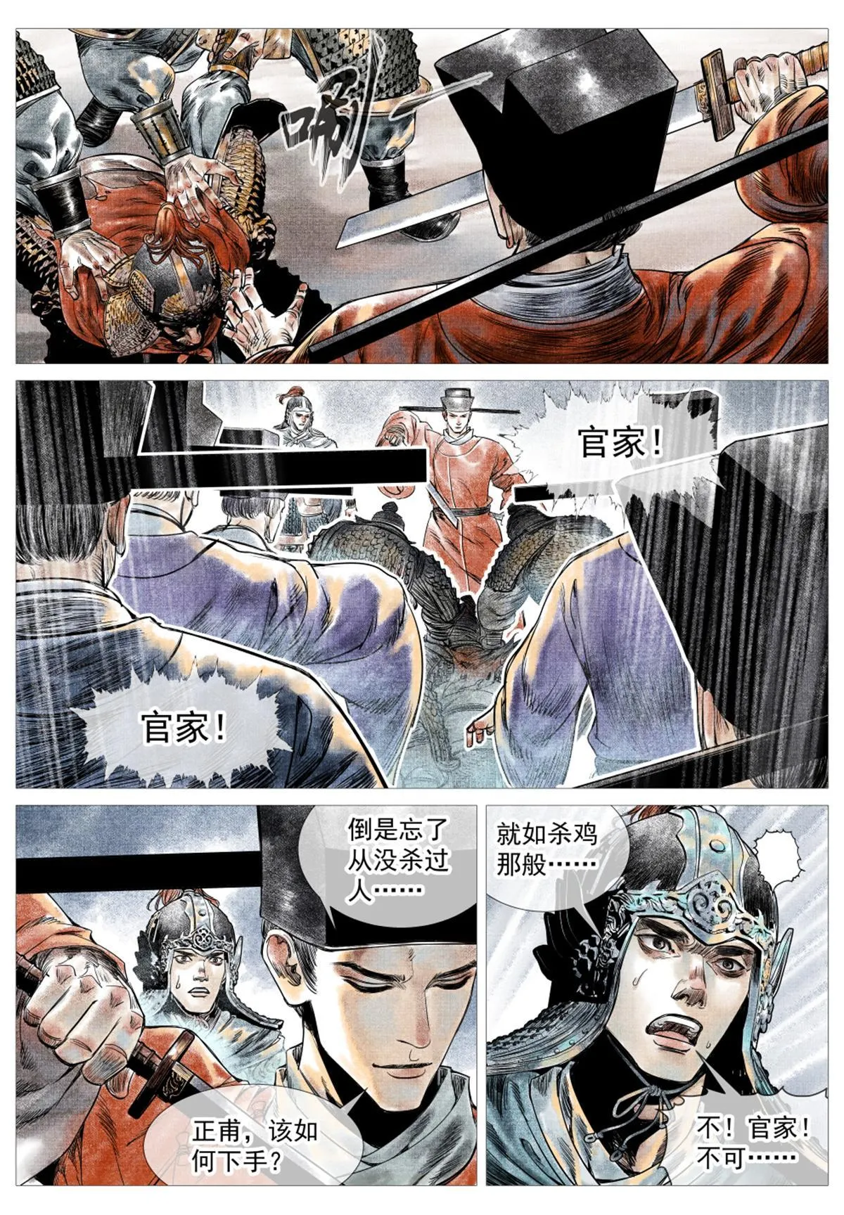014 宁国 第23页