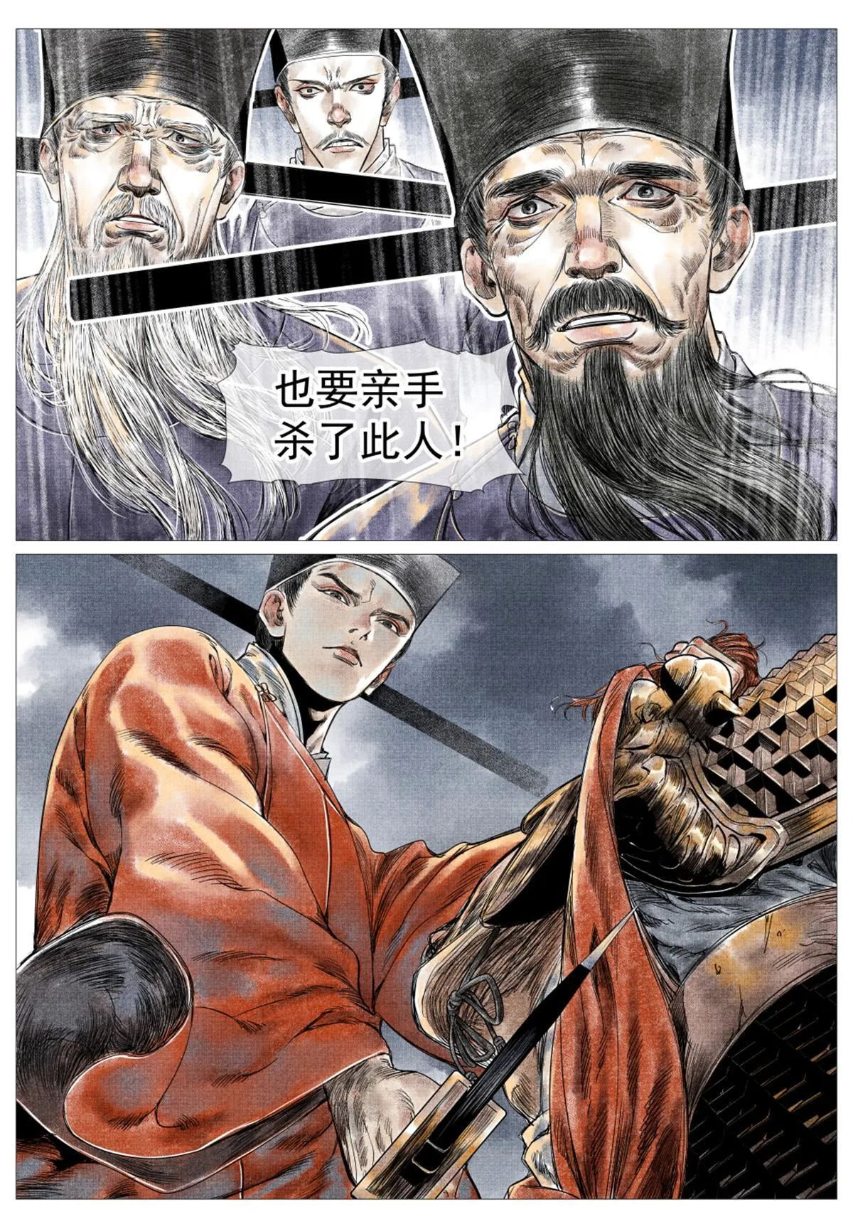 014 宁国 第25页