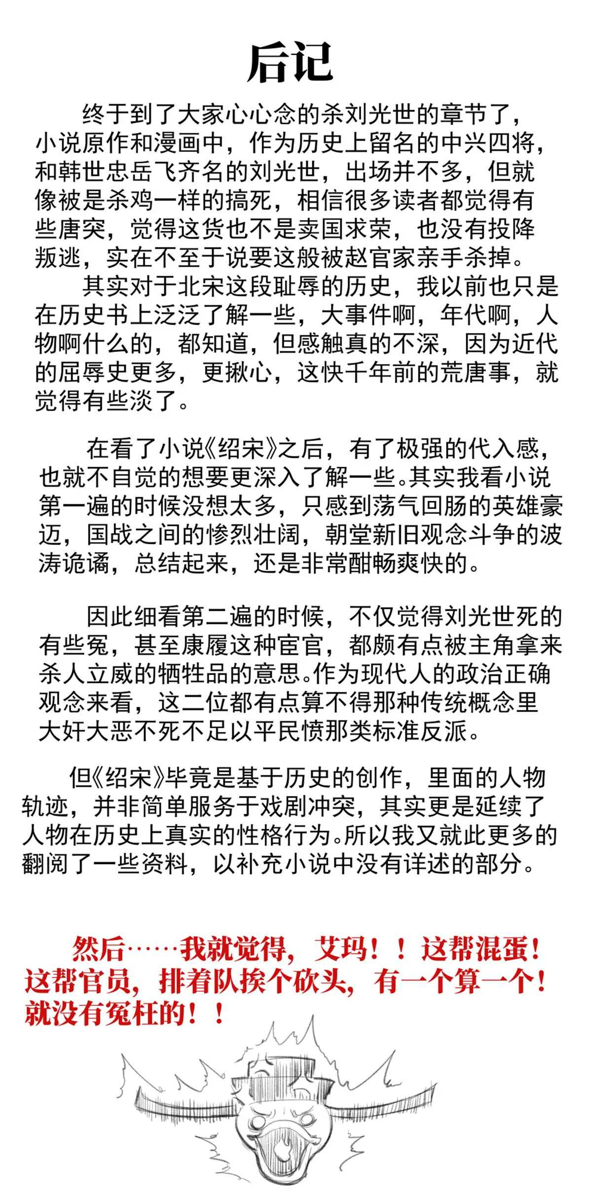 014 宁国 第29页