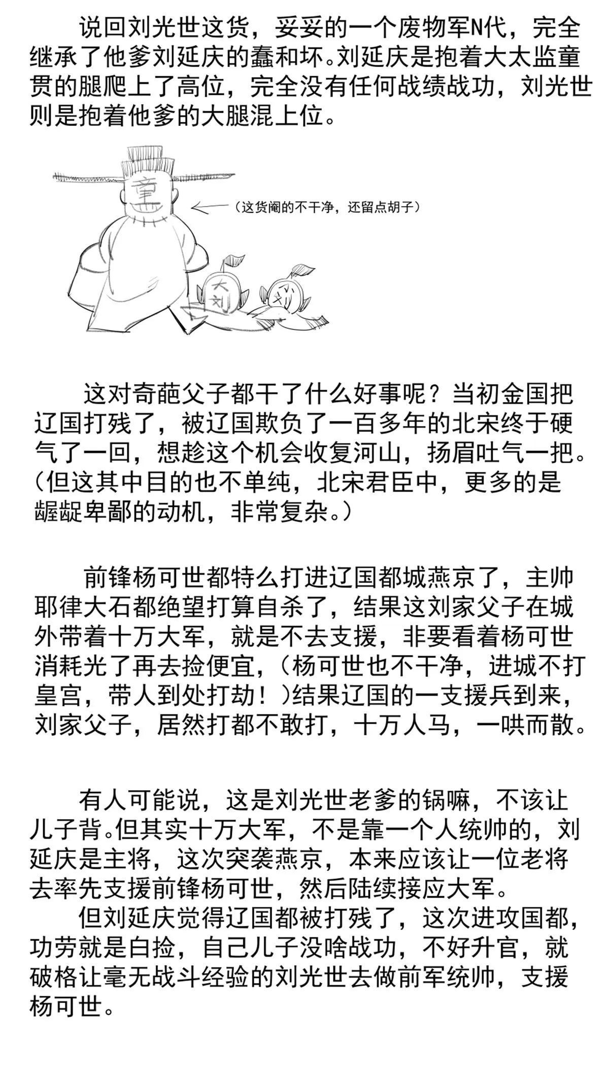 014 宁国 第30页
