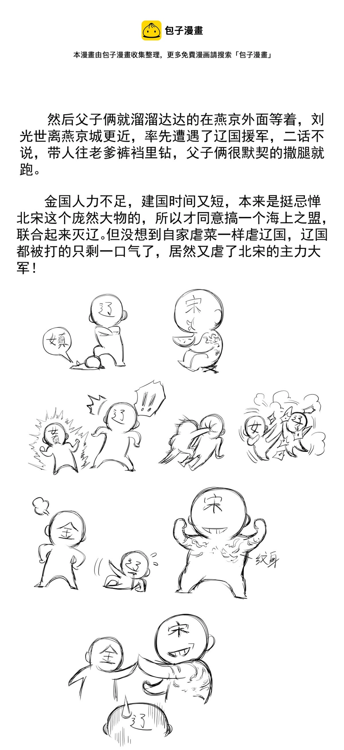 014 宁国 第31页