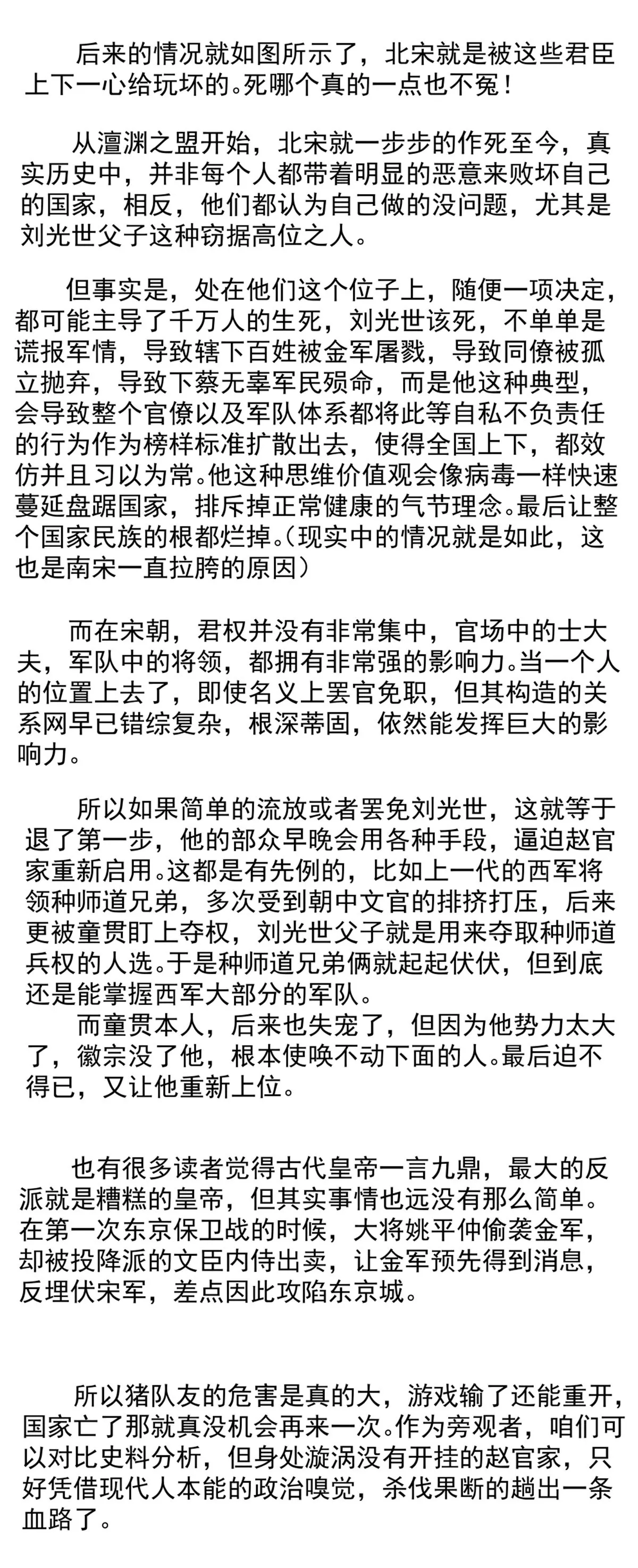 014 宁国 第33页