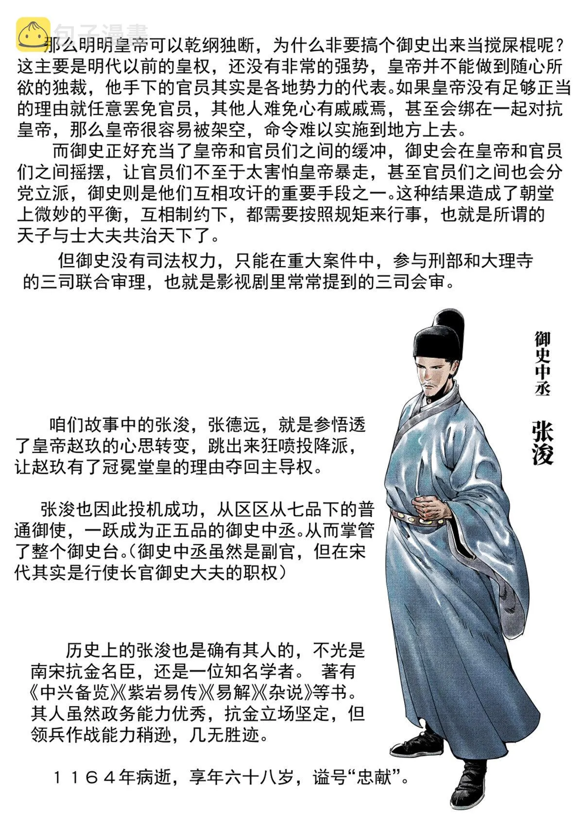 012 一梦方醒 第23页