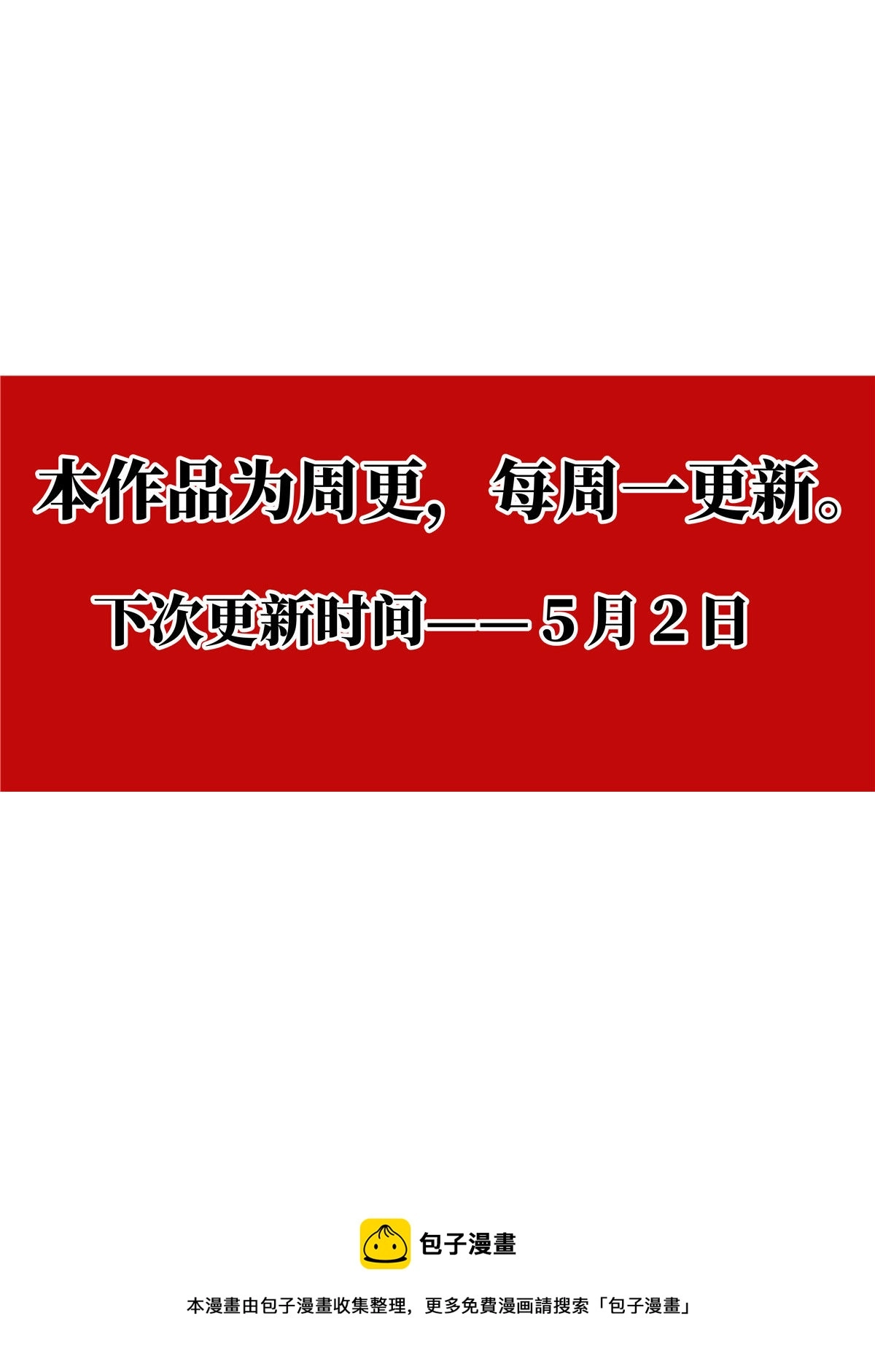012 一梦方醒 第24页