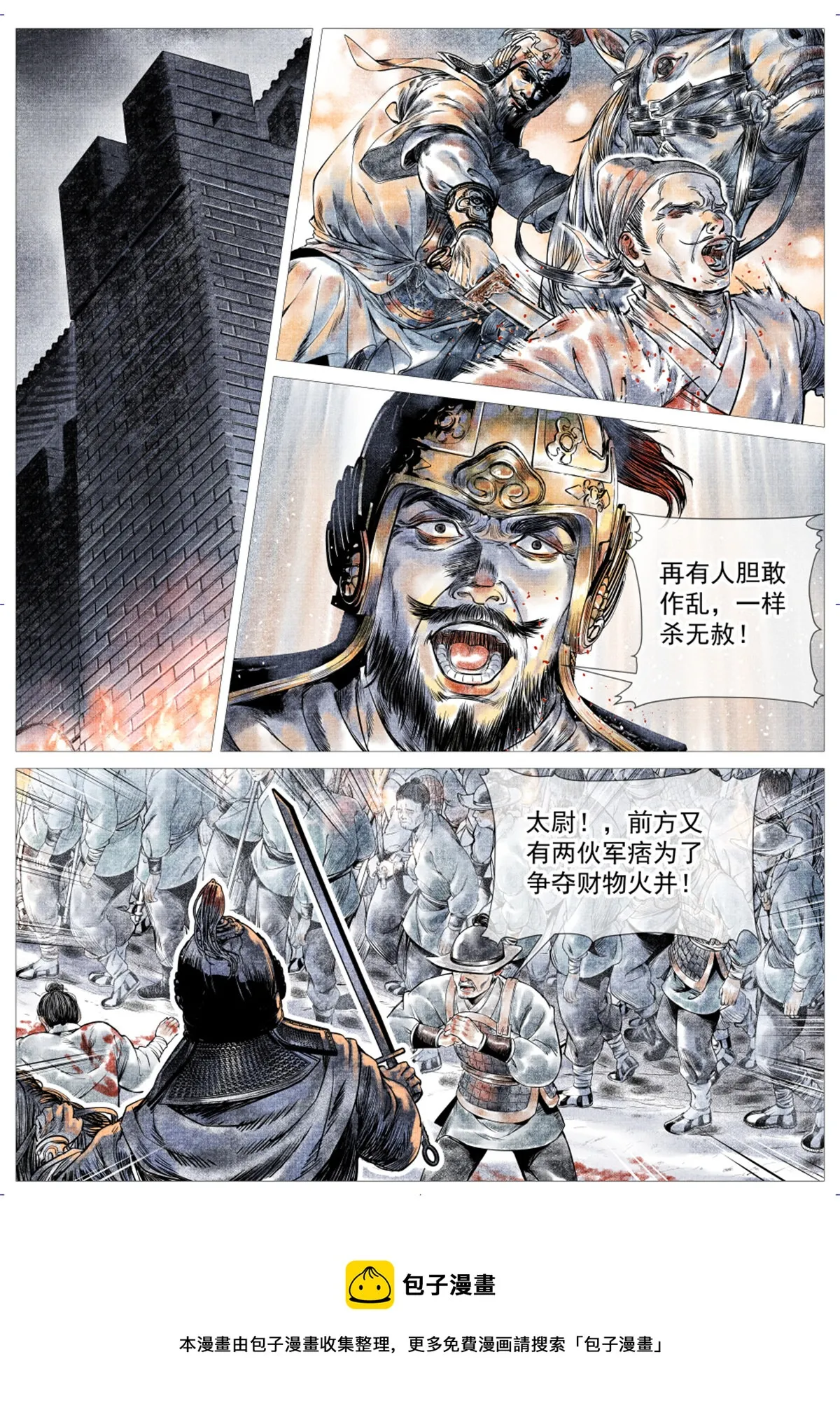 011 渡河 第5页
