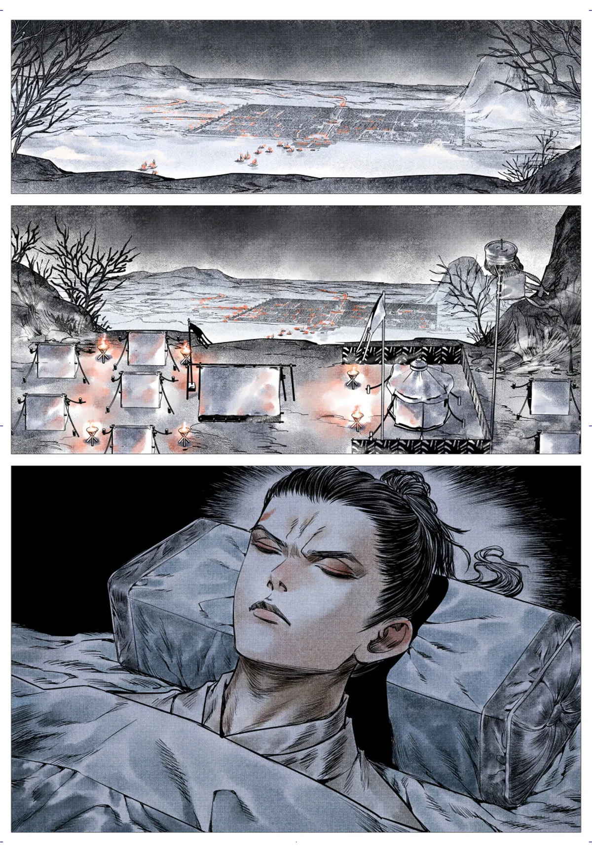 011 渡河 第7页