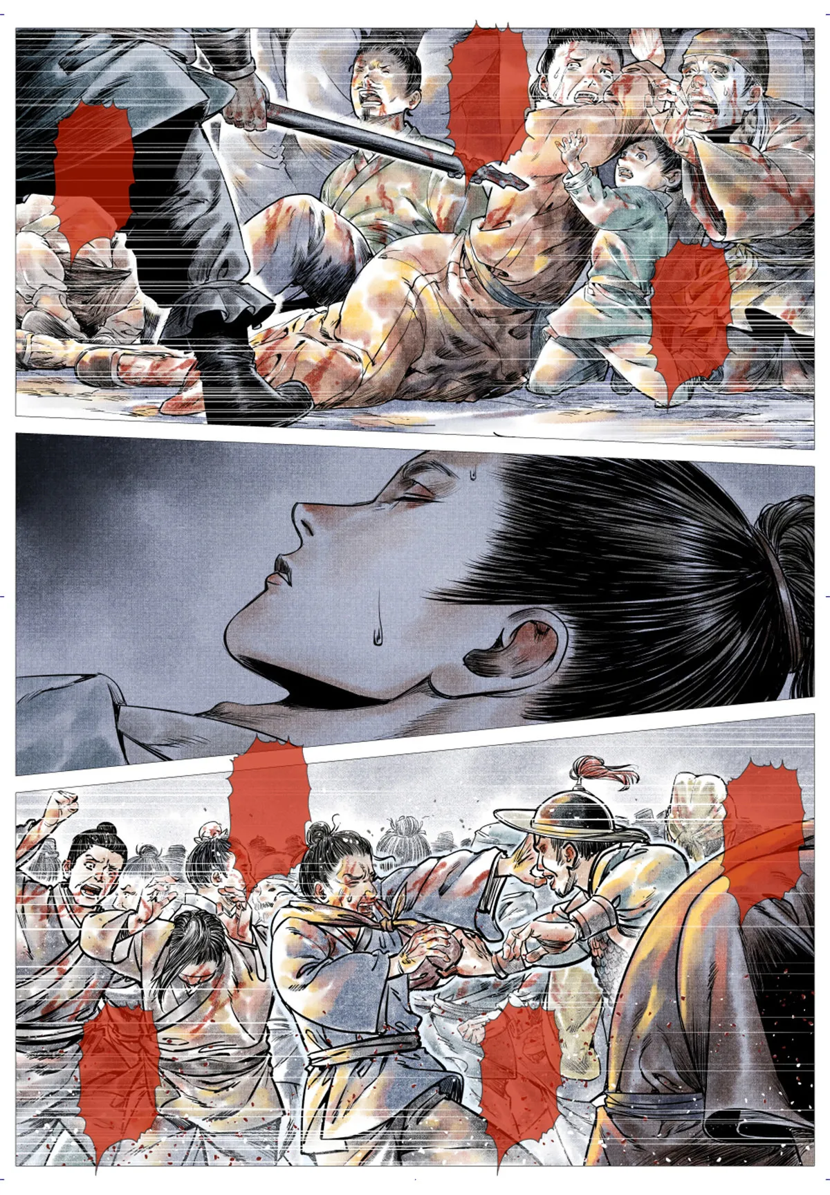 011 渡河 第8页