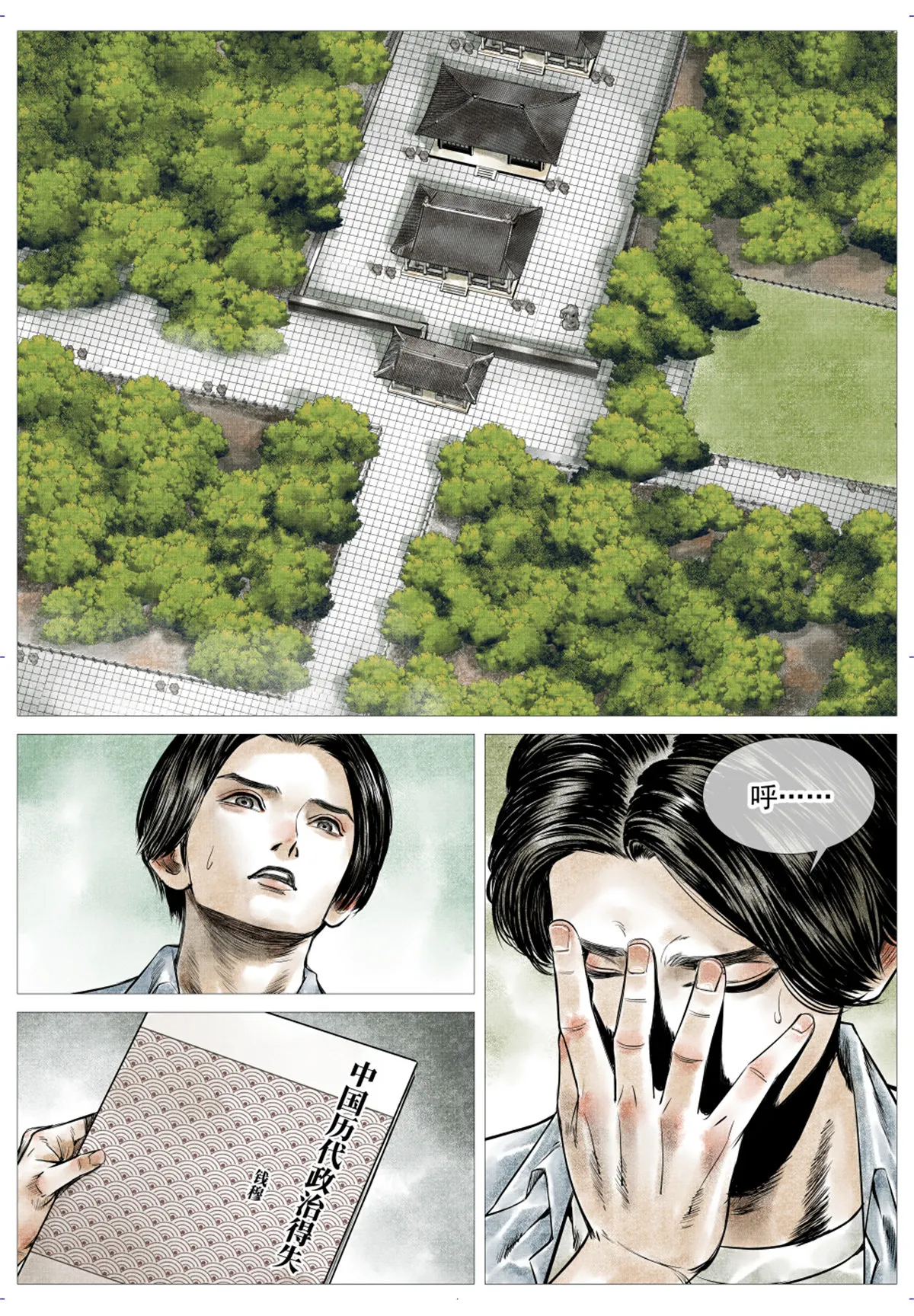 011 渡河 第14页