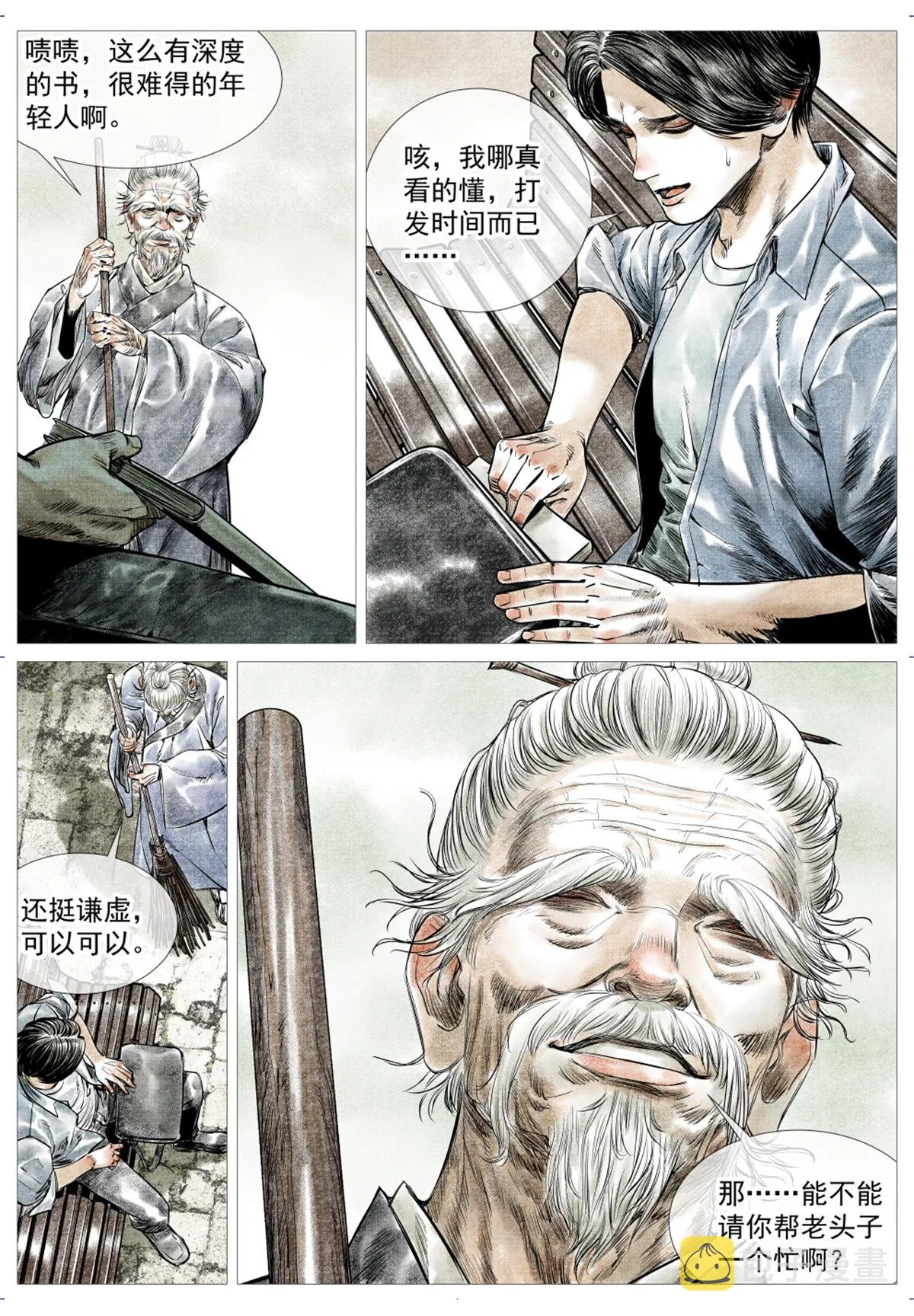 011 渡河 第16页