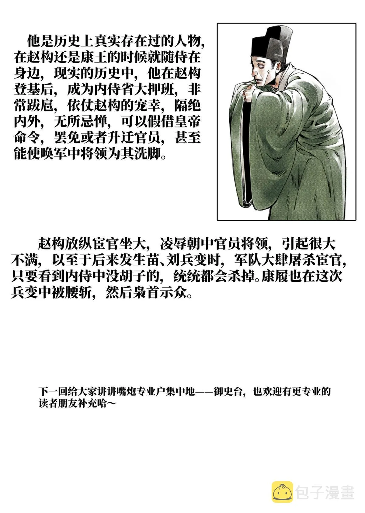 011 渡河 第18页