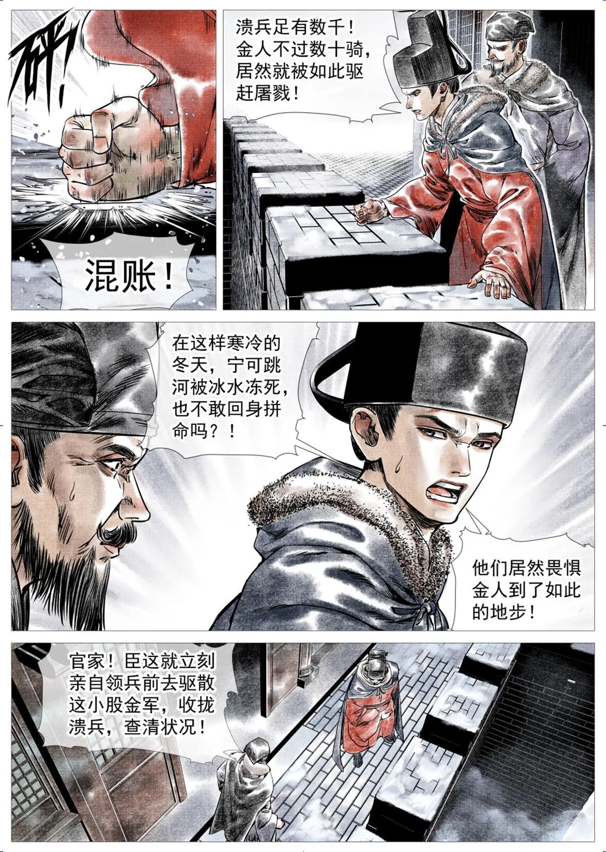 010 十万之报 第6页