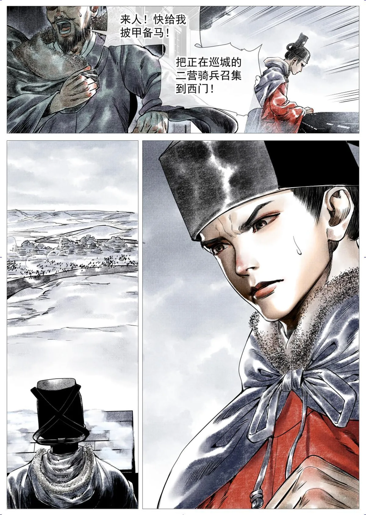 010 十万之报 第7页