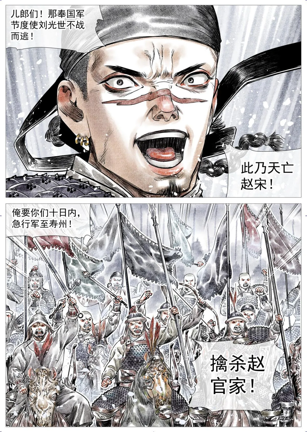 010 十万之报 第10页