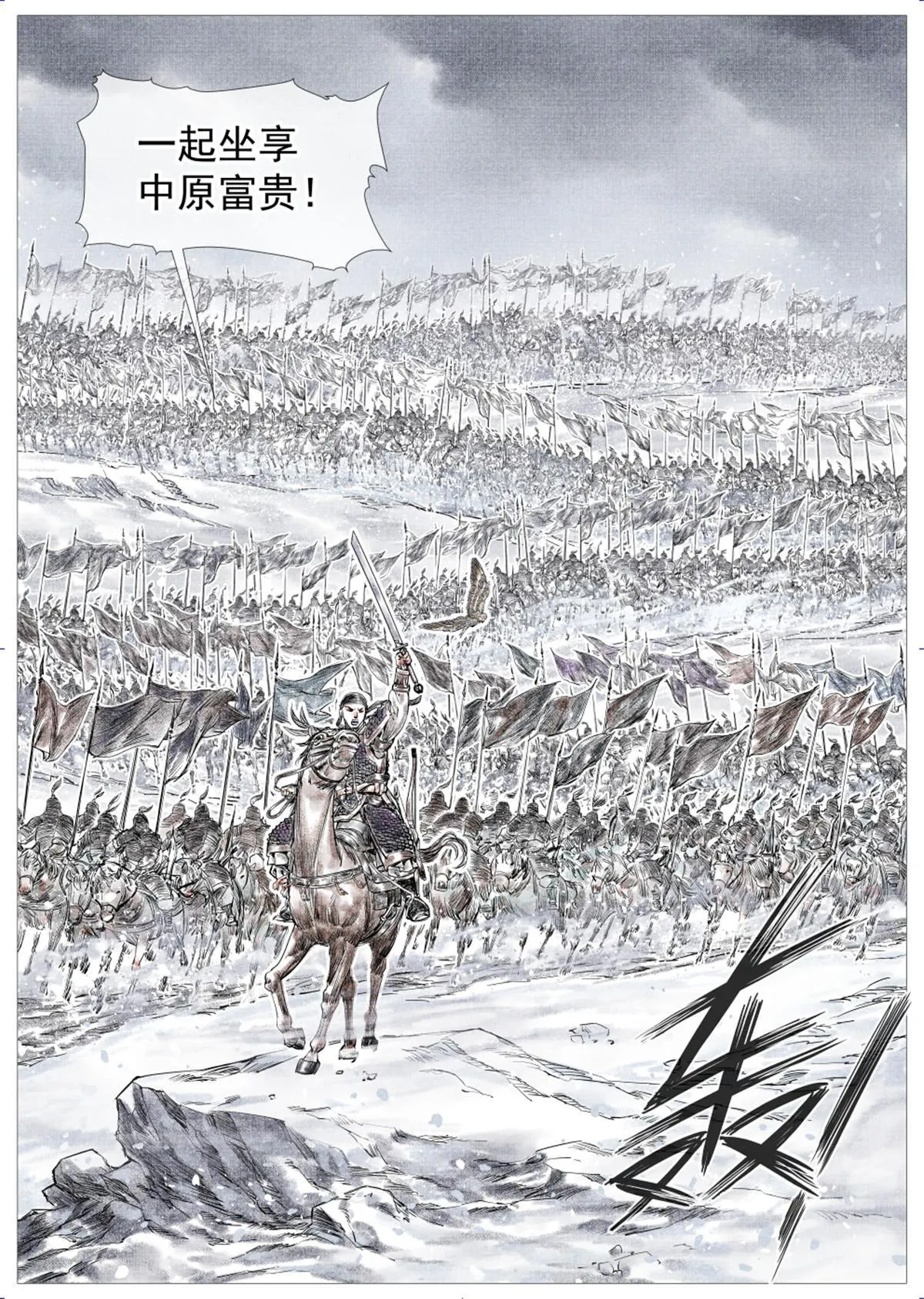 010 十万之报 第11页