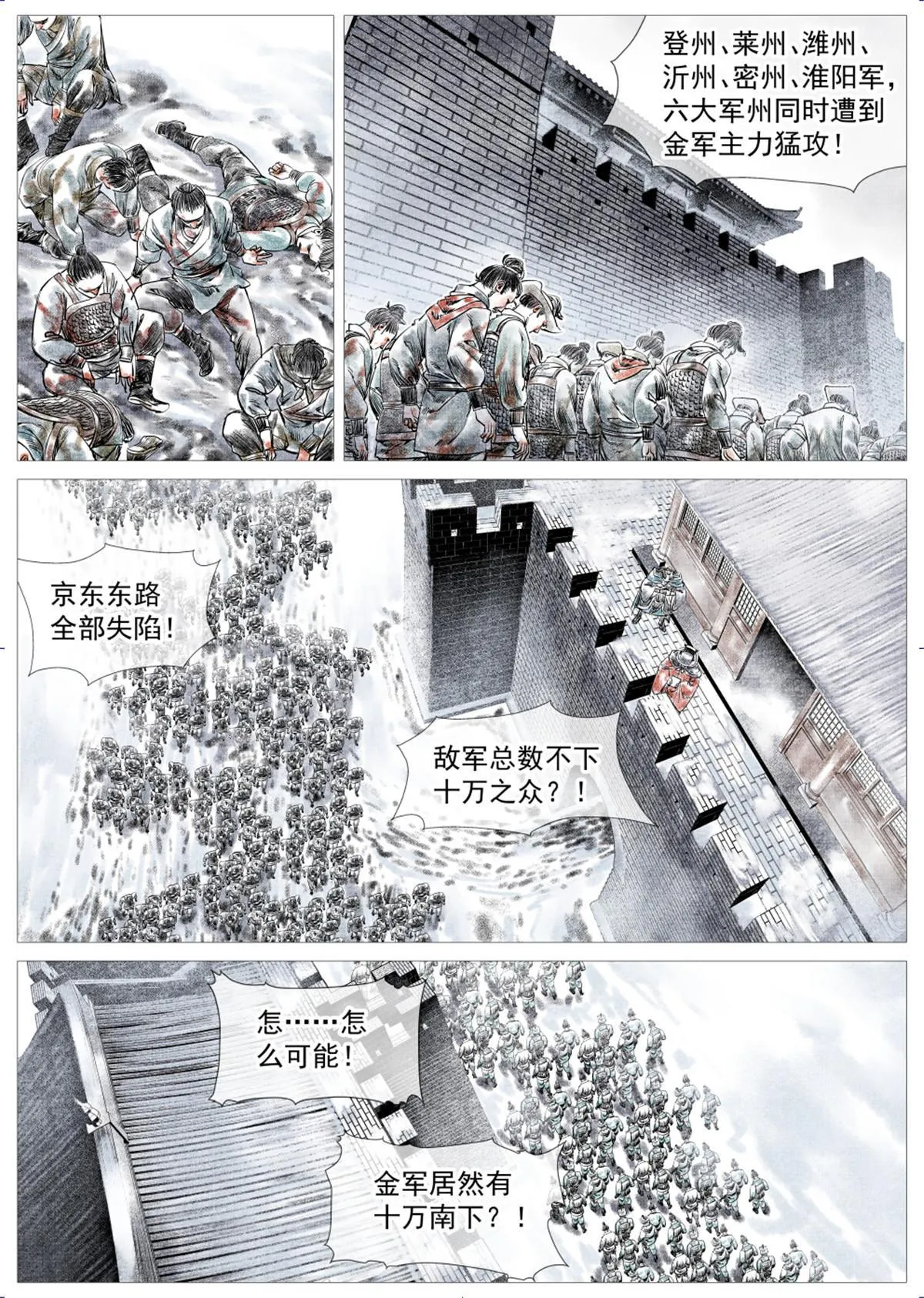 010 十万之报 第12页