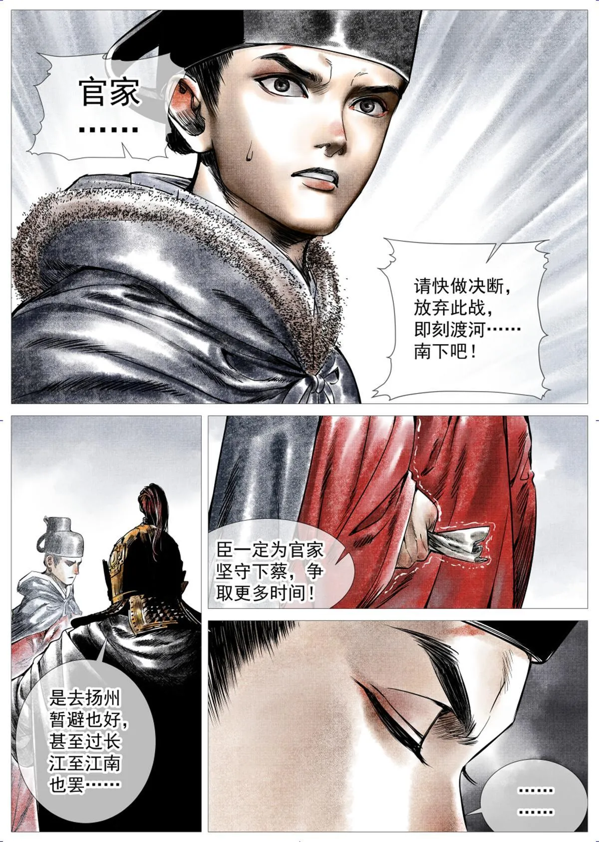 010 十万之报 第15页