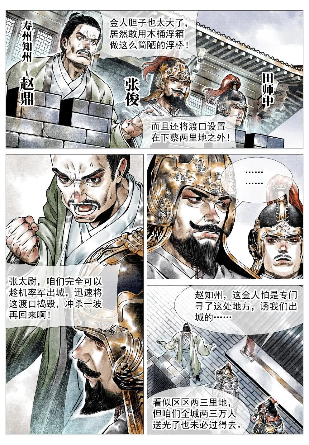 027 浮桥 第5页