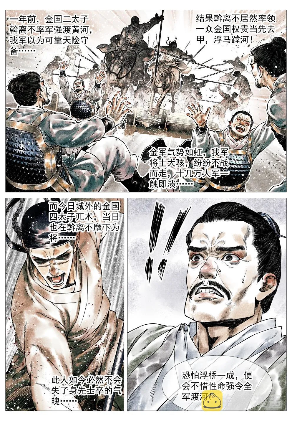 027 浮桥 第7页