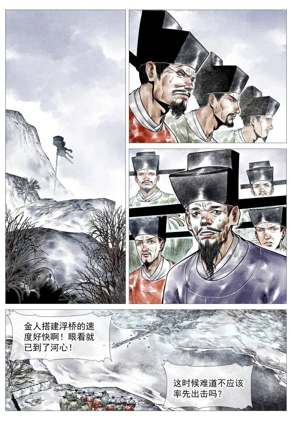 027 浮桥 第8页