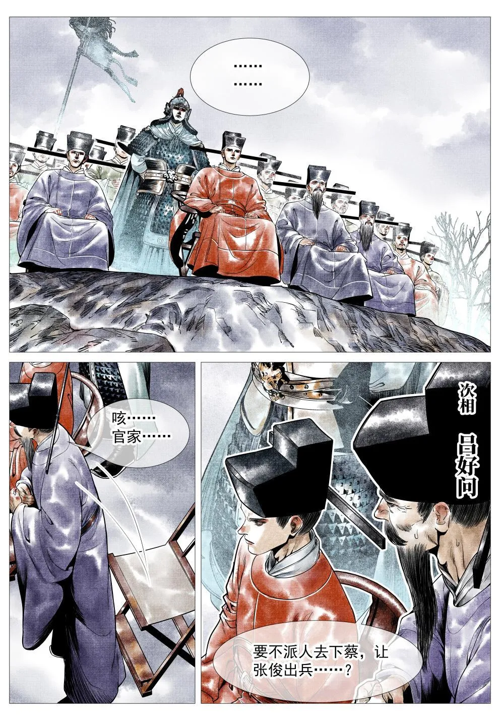 027 浮桥 第10页